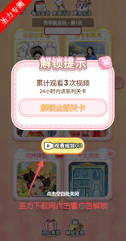 有手就会玩全关卡解锁版下载
