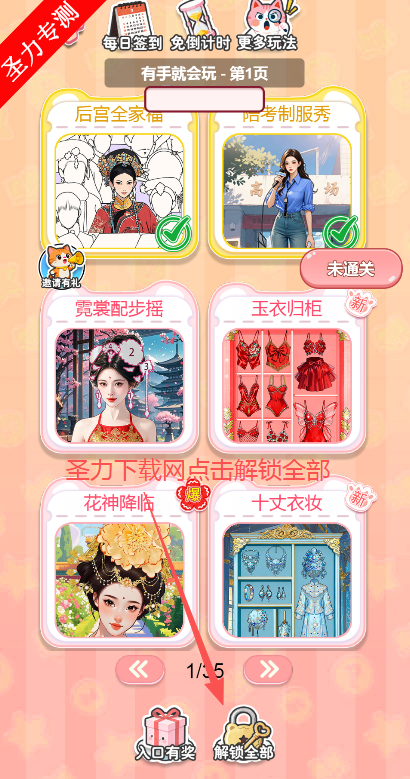 有手就会玩全关卡解锁版下载