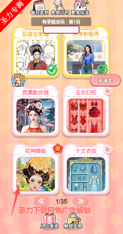 有手就会玩