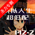 我的世界模拟人生安卓下载2026版