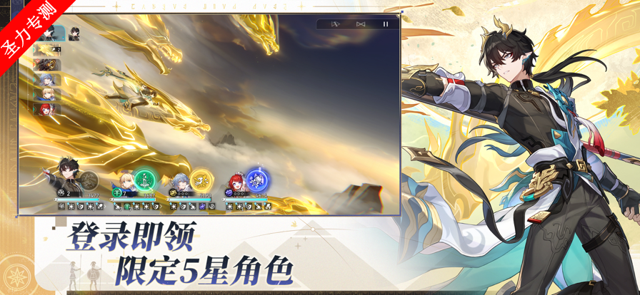 崩坏：星穹铁道