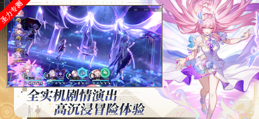 崩坏：星穹铁道