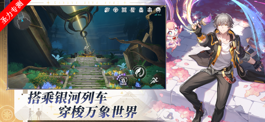 崩坏：星穹铁道
