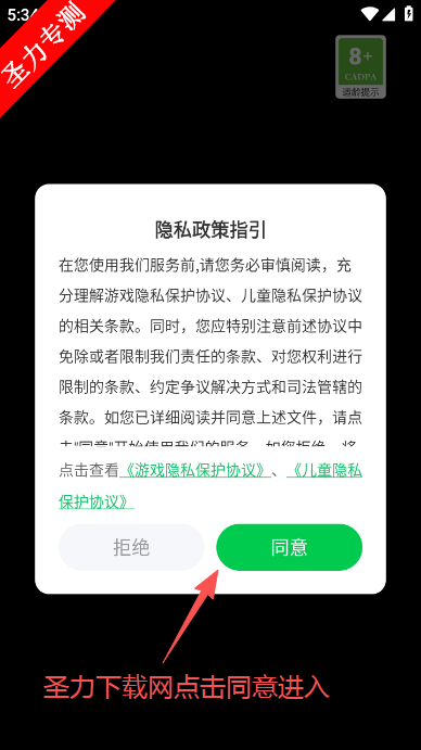节奏盒子冷若冰霜版音乐节奏游戏最新版下载
