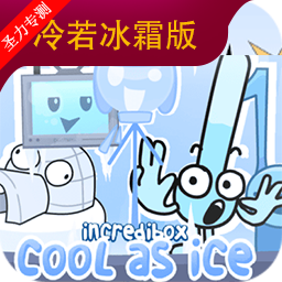节奏盒子冷若冰霜版app下载最新版