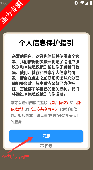 来个烤串