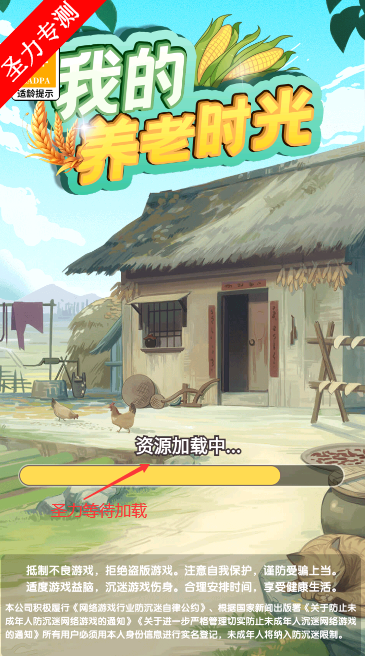 我的养老时光