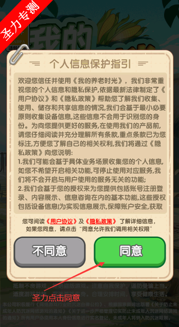 我的养老时光