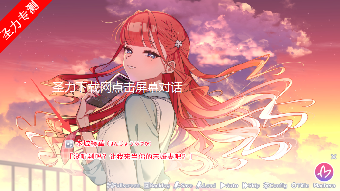 我的未婚妻，还不太懂初恋