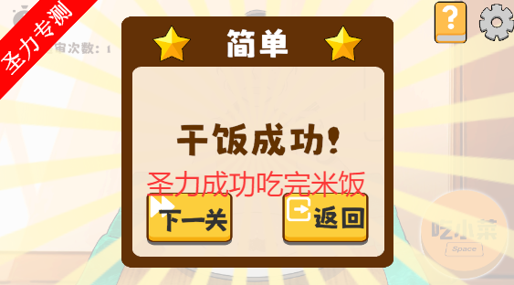 米饭仙人