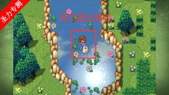 圣剑传说2