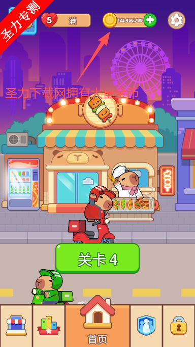 串烧连连分免广告版下载安装