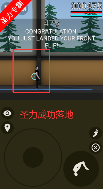 疯狂后空翻2
