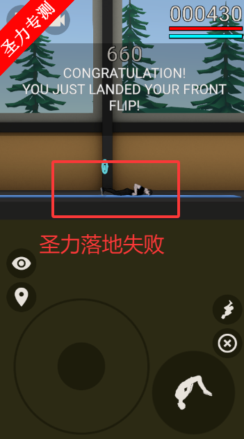 疯狂后空翻2