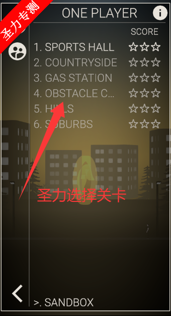 疯狂后空翻2