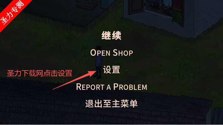山间宫殿游戏完整版免费下载