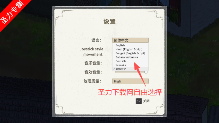 山间宫殿游戏完整版免费下载