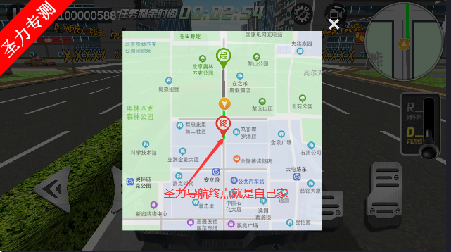 遨游中国模拟器