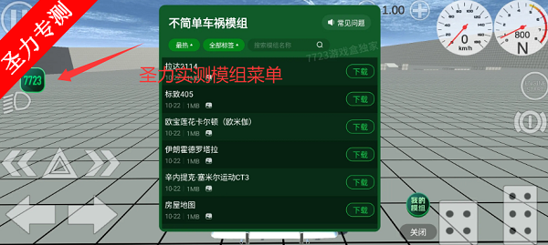不简单车祸