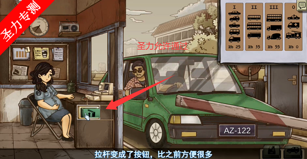1998: 收费员的故事