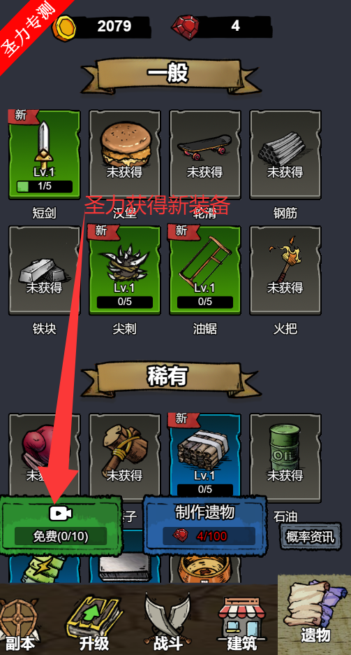 噩梦模拟器