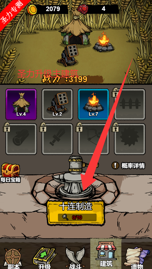 噩梦模拟器