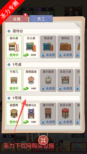 相亲模拟器无限金币版下载