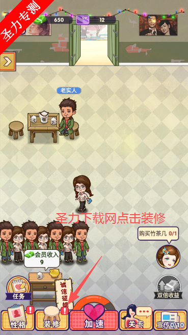 相亲模拟器无限金币版下载
