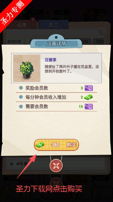 相亲模拟器无限金币版下载