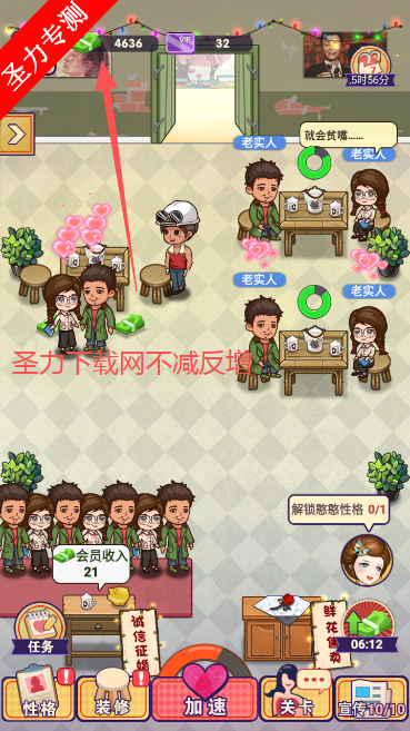 相亲模拟器无限金币版下载