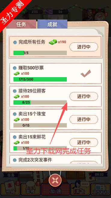 相亲模拟器