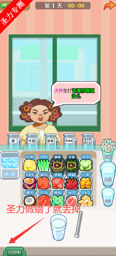 暴躁果汁店