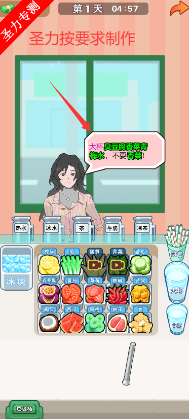 暴躁果汁店