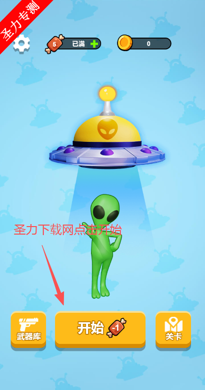 我是消除达人无限体力版下载