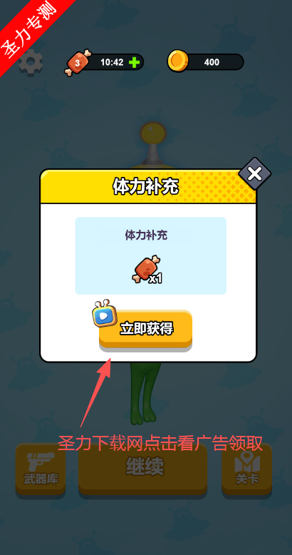 我是消除达人无限体力版下载