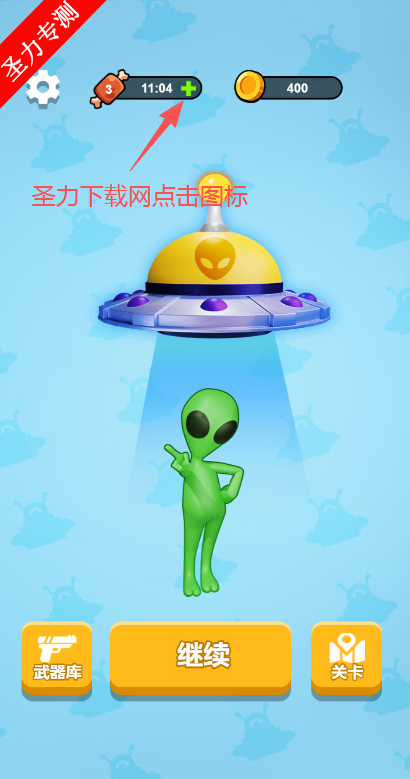 我是消除达人