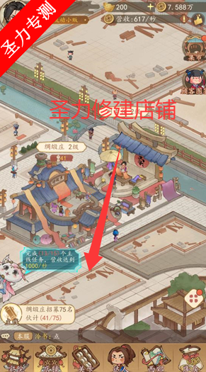 有间旺铺