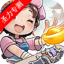 有间旺铺最新安卓版本