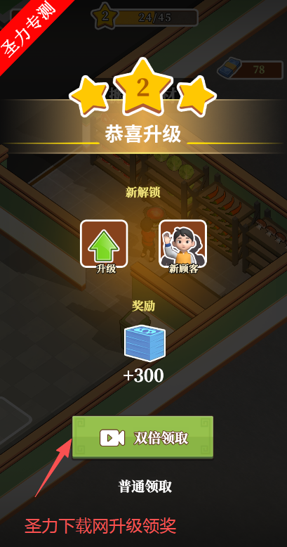 下楼吃火锅无限金币钻石版下载