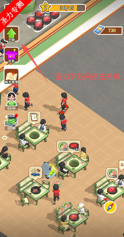 下楼吃火锅无限金币钻石版下载