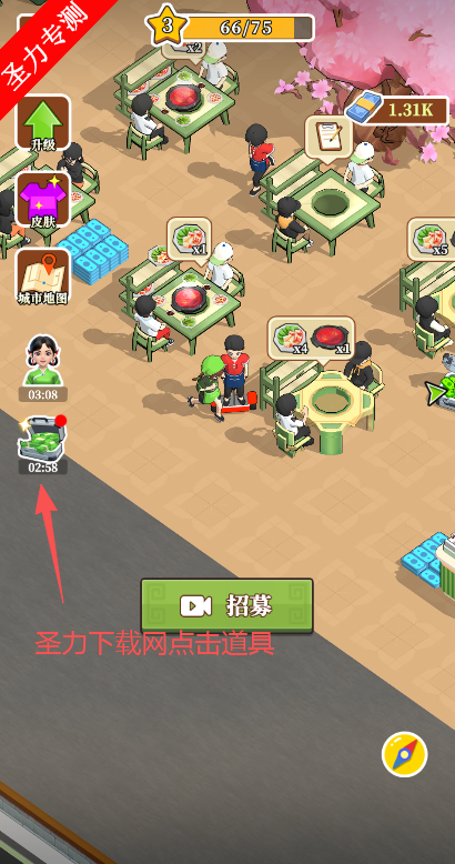 下楼吃火锅