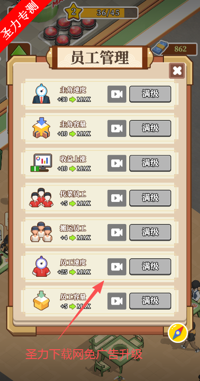 下楼吃火锅