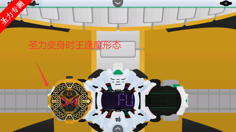假面骑士时王