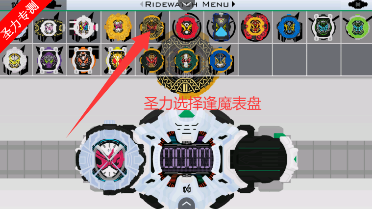 假面骑士时王