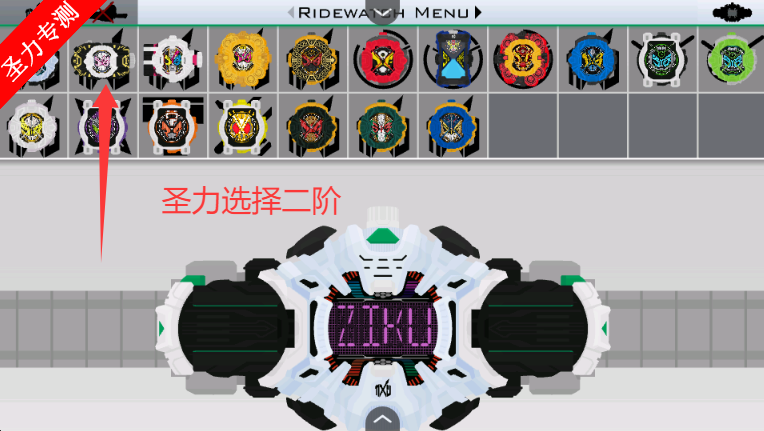 假面骑士时王