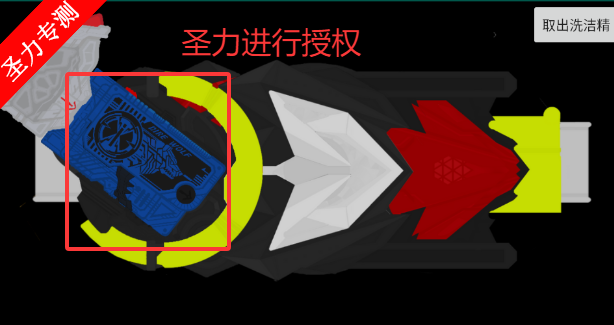 假面骑士零一