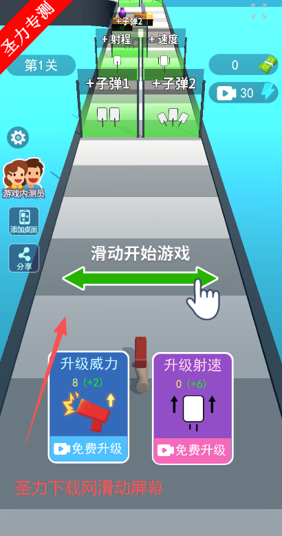 最富枪王无限体力版下载安装