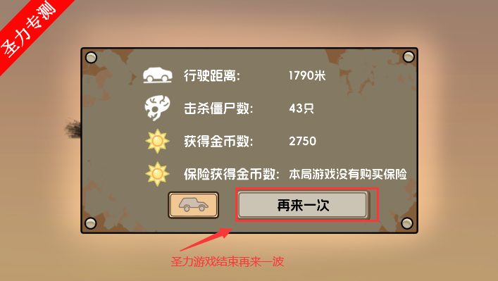 植物战车