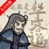 这还能是华容道最新版2026安卓版