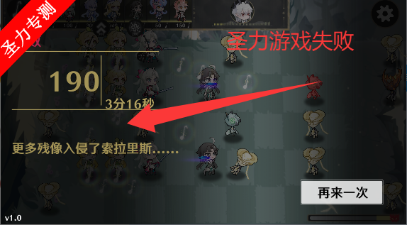 守护索拉里斯